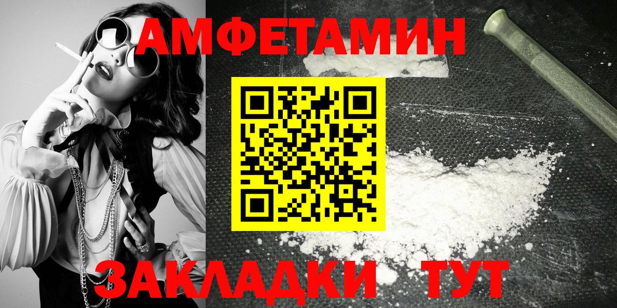 Amphetamine 97% Долгопрудный
