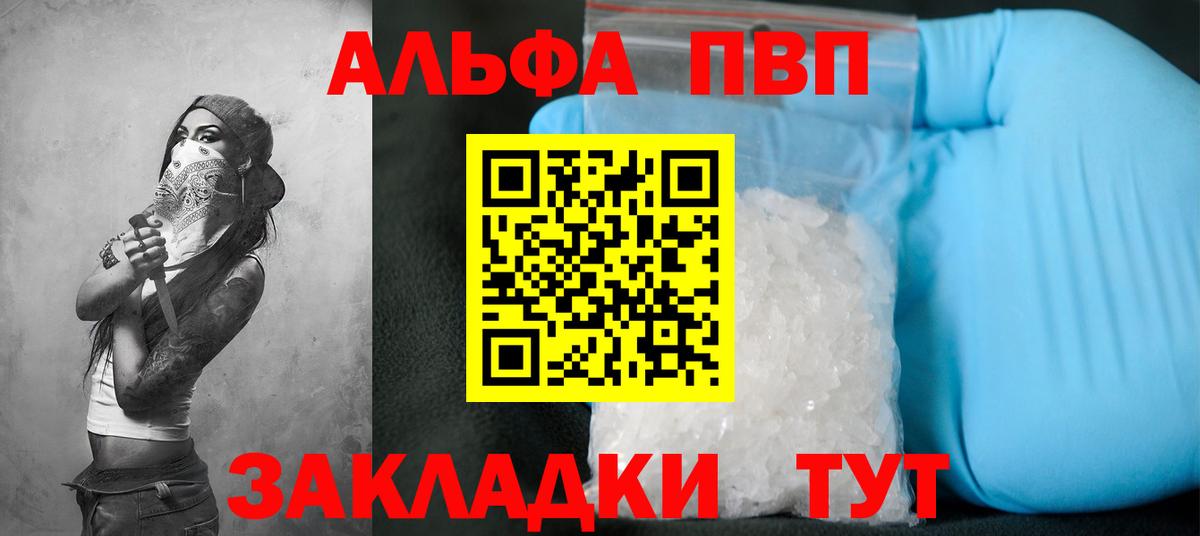 APVP VHQ  APVP  A PVP VHQ  Долгопрудный  Вход с VPN 