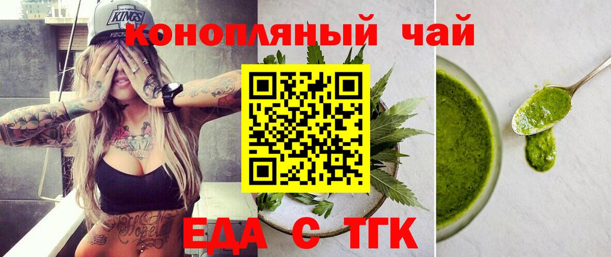Долгопрудный  Печенье с ТГК конопля  Вход с VPN 