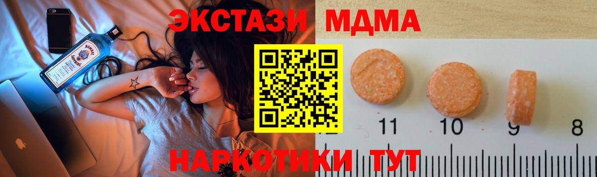 Ecstasy  Вход с VPN  Долгопрудный  Ecstasy ешки 