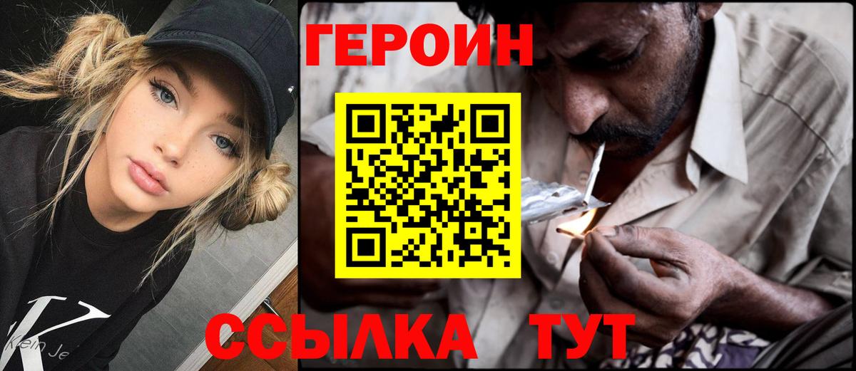Героин Афган Долгопрудный