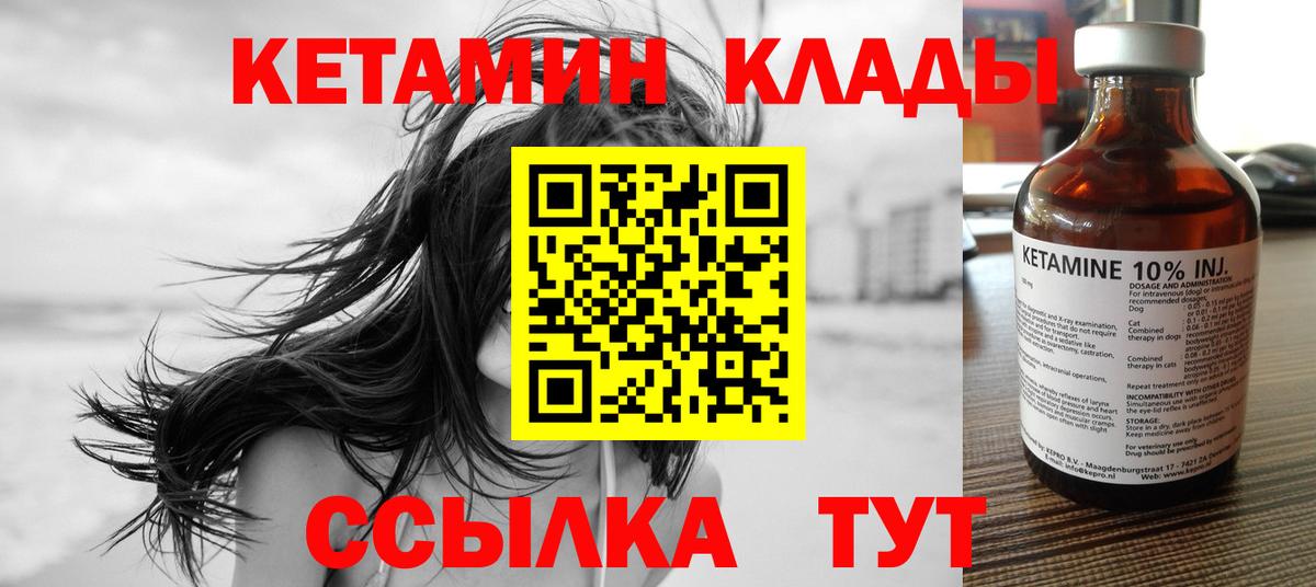 Долгопрудный  КЕТАМИН ketamine  Вход с VPN  КЕТАМИН VHQ 