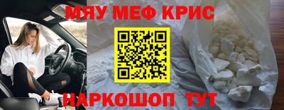 крисы Краснокаменск