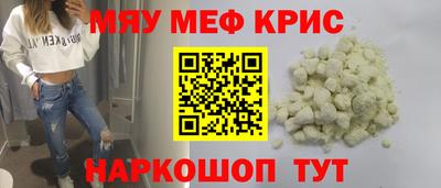 крисы Краснокаменск