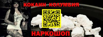 кокаин премиум Краснознаменск