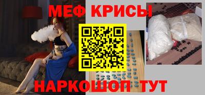 крисы Краснокаменск
