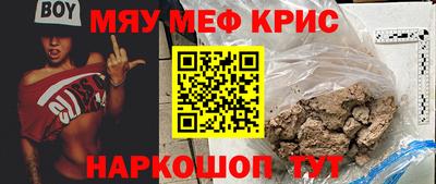 крисы Краснокаменск