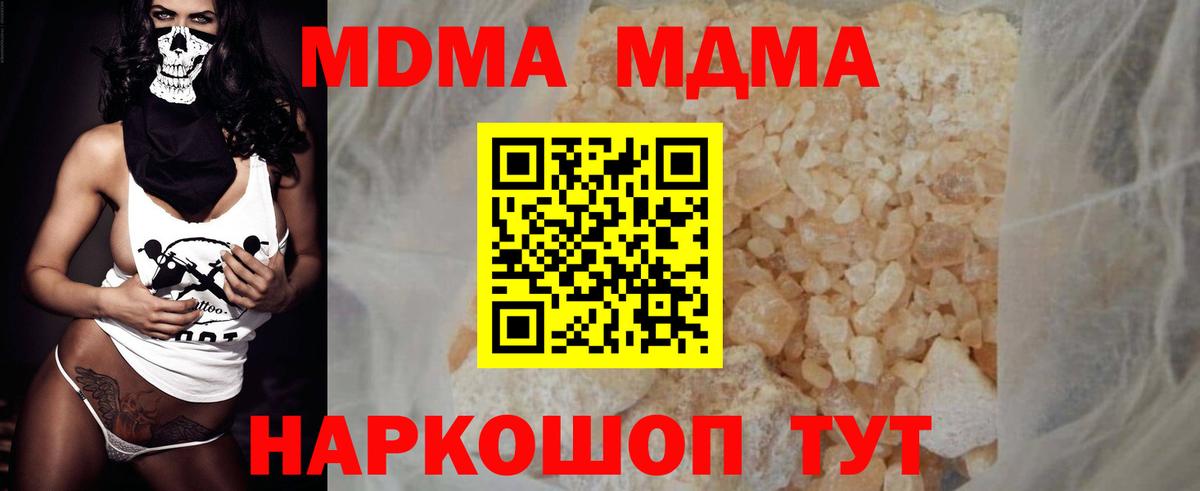 MDMA  МДМА Molly  Вход с VPN  Долгопрудный  МДМА молли 