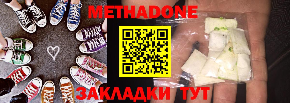 МЕТАДОН мёд Долгопрудный
