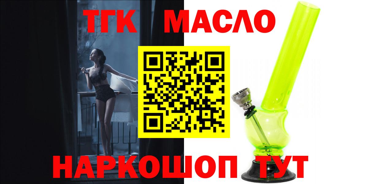 ТГК Wax  Дистиллят ТГК концентрат  сколько стоит  Вход с VPN  Долгопрудный 